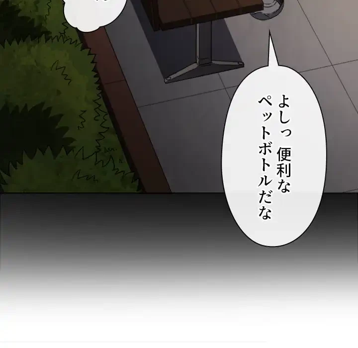 俺のワルな同級生 第136話 - 128