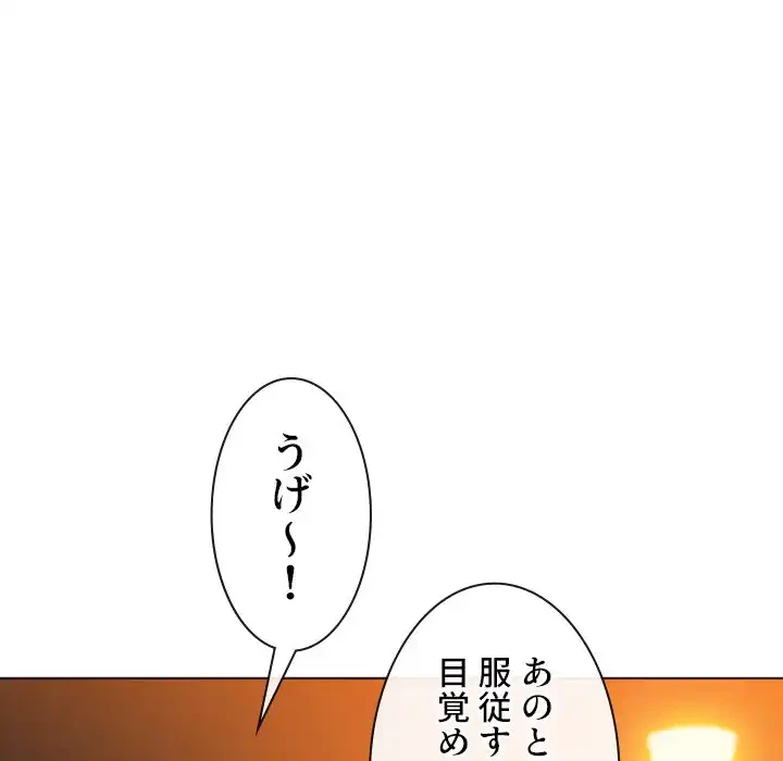 俺のワルな同級生 第136話 - 129
