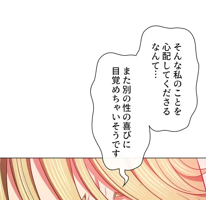 俺のワルな同級生 第136話 - 131