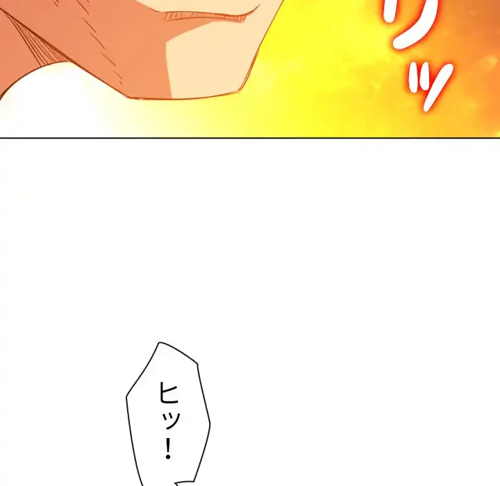 俺のワルな同級生 第136話 - 135