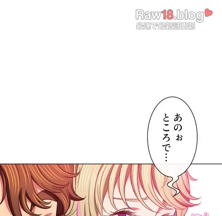 俺のワルな同級生 第136話 - 140