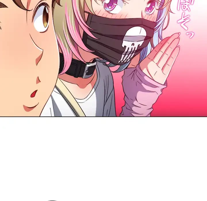 俺のワルな同級生 第136話 - 141