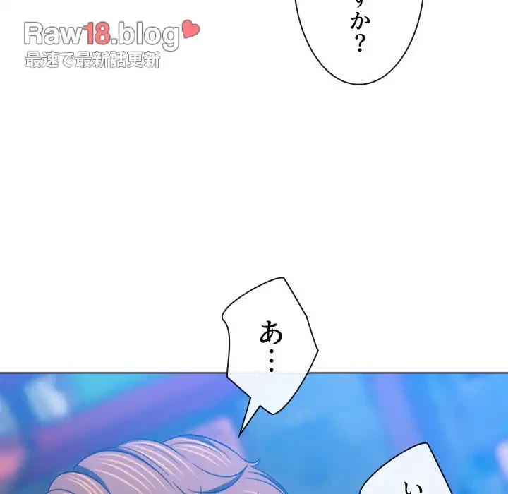 俺のワルな同級生 第136話 - 144