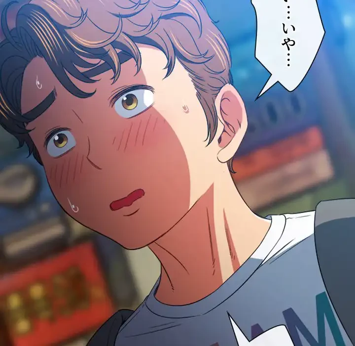 俺のワルな同級生 第136話 - 145