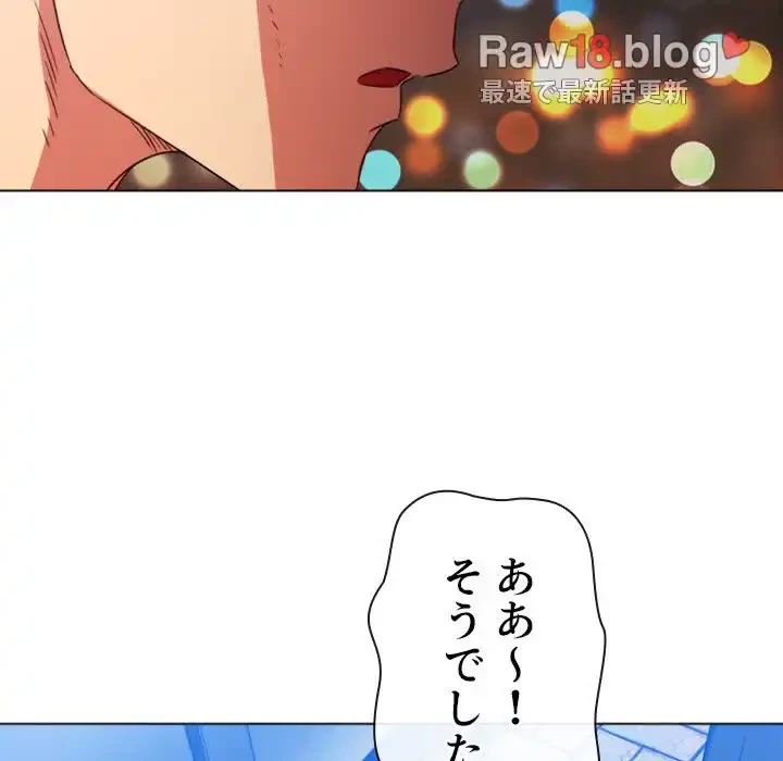 俺のワルな同級生 第136話 - 148