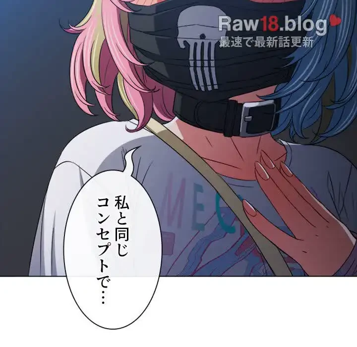 俺のワルな同級生 第136話 - 155