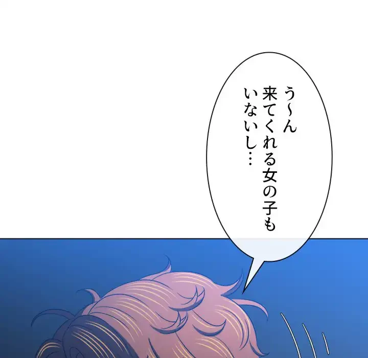 俺のワルな同級生 第136話 - 156