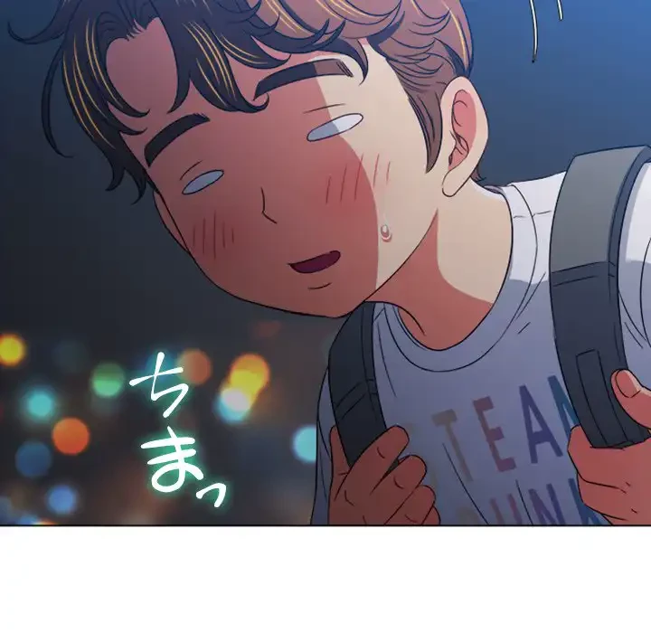 俺のワルな同級生 第136話 - 157