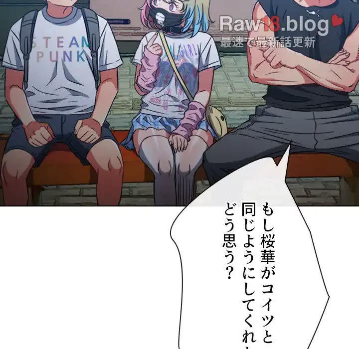 俺のワルな同級生 第136話 - 162