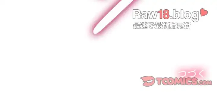 俺のワルな同級生 第136話 - 184