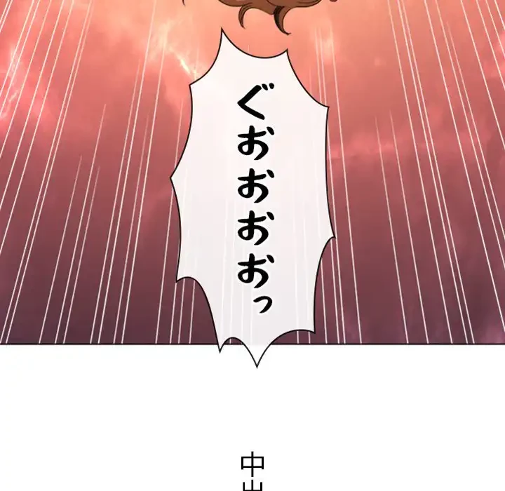 俺のワルな同級生 第138話 - 22