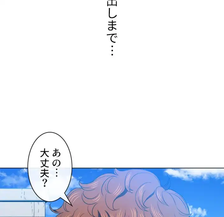 俺のワルな同級生 第138話 - 23