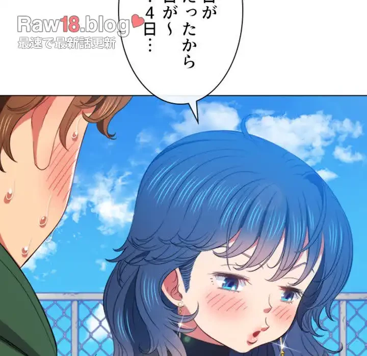 俺のワルな同級生 第138話 - 25