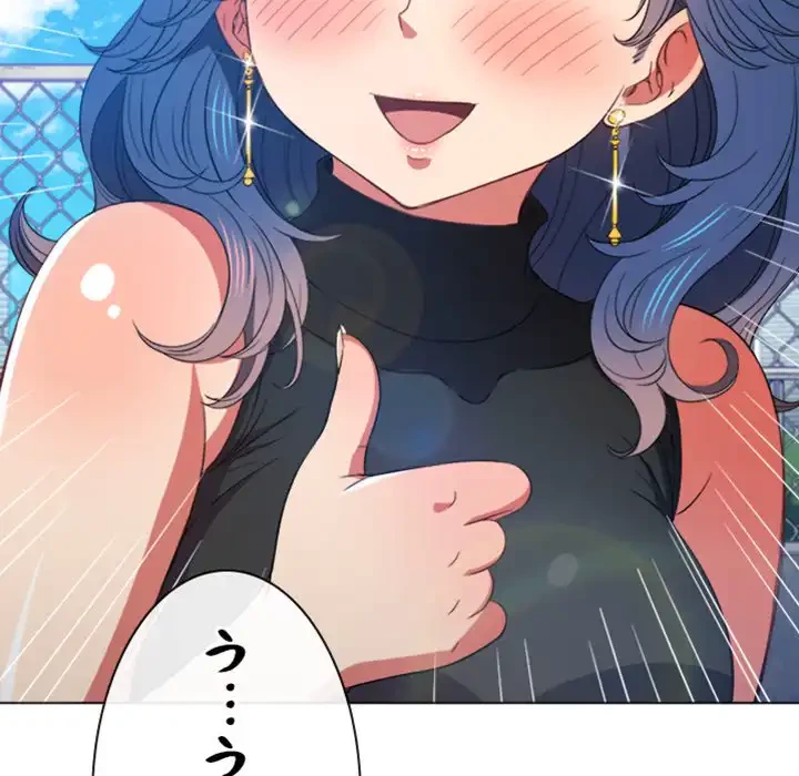 俺のワルな同級生 第138話 - 28