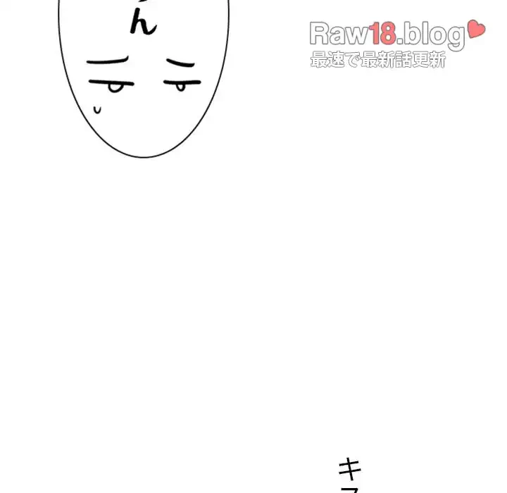 俺のワルな同級生 第138話 - 29