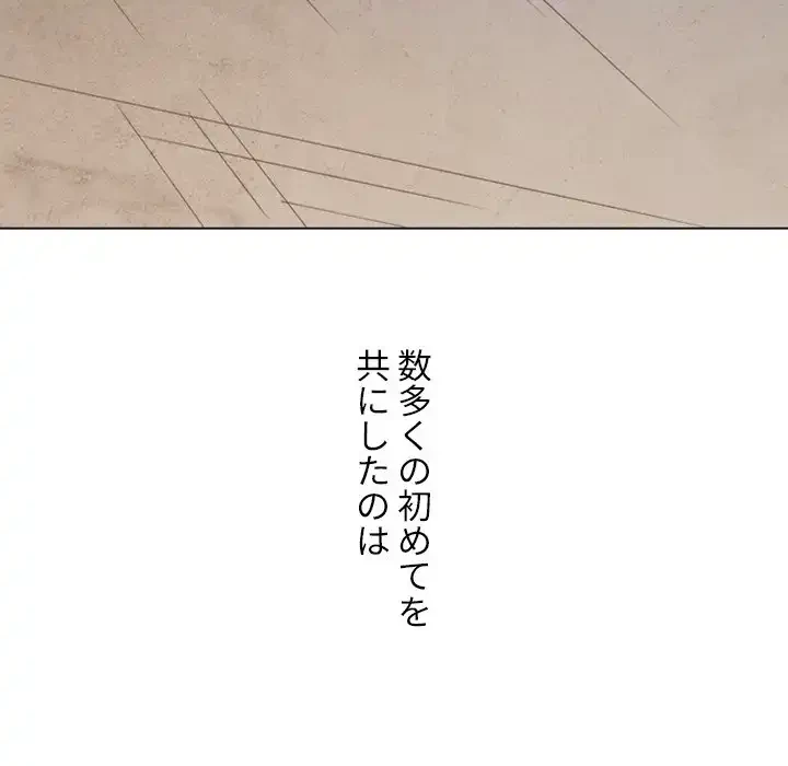 俺のワルな同級生 第138話 - 35