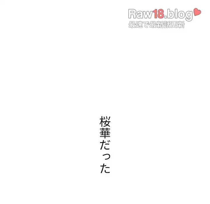 俺のワルな同級生 第138話 - 36