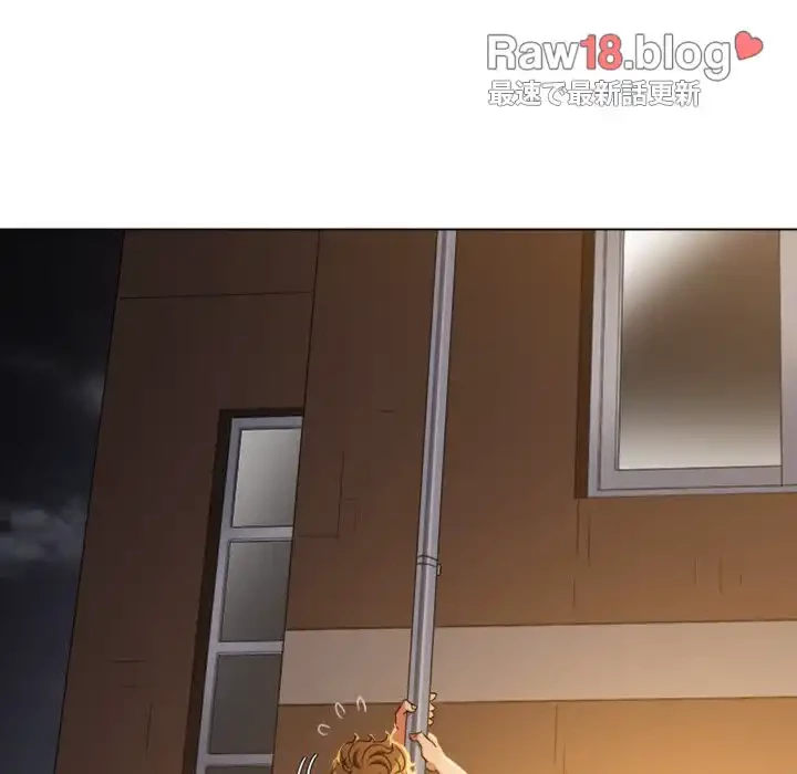 俺のワルな同級生 第138話 - 43