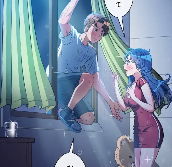 俺のワルな同級生 第138話 - 52