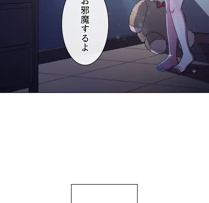 俺のワルな同級生 第138話 - 53