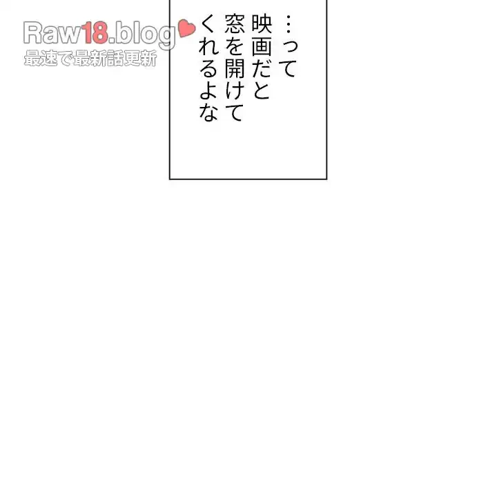 俺のワルな同級生 第138話 - 54