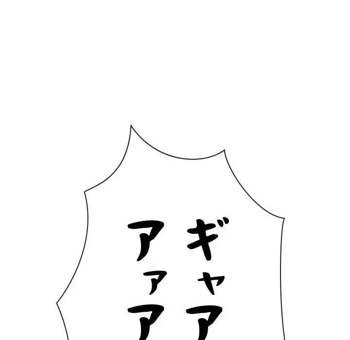 俺のワルな同級生 第138話 - 67