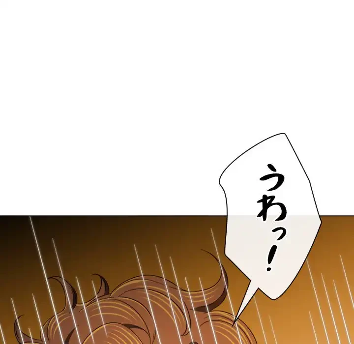 俺のワルな同級生 第138話 - 71