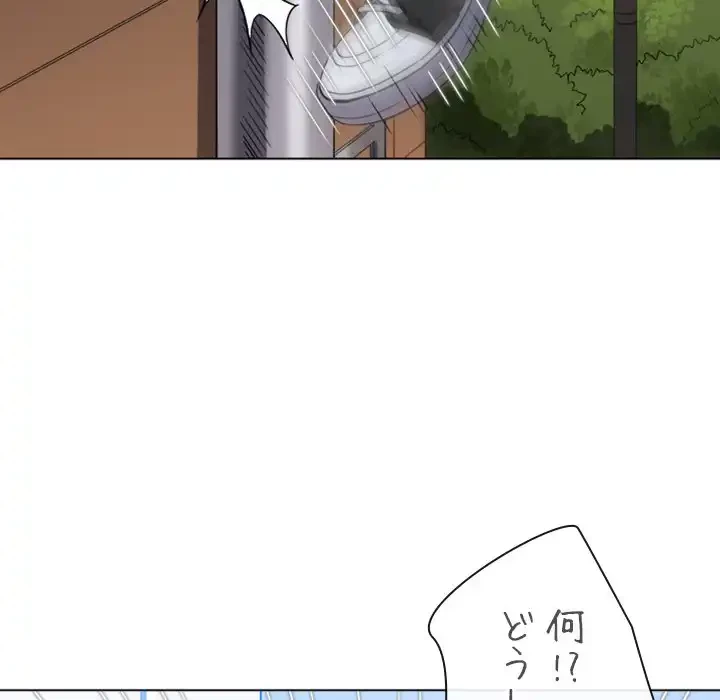 俺のワルな同級生 第138話 - 75