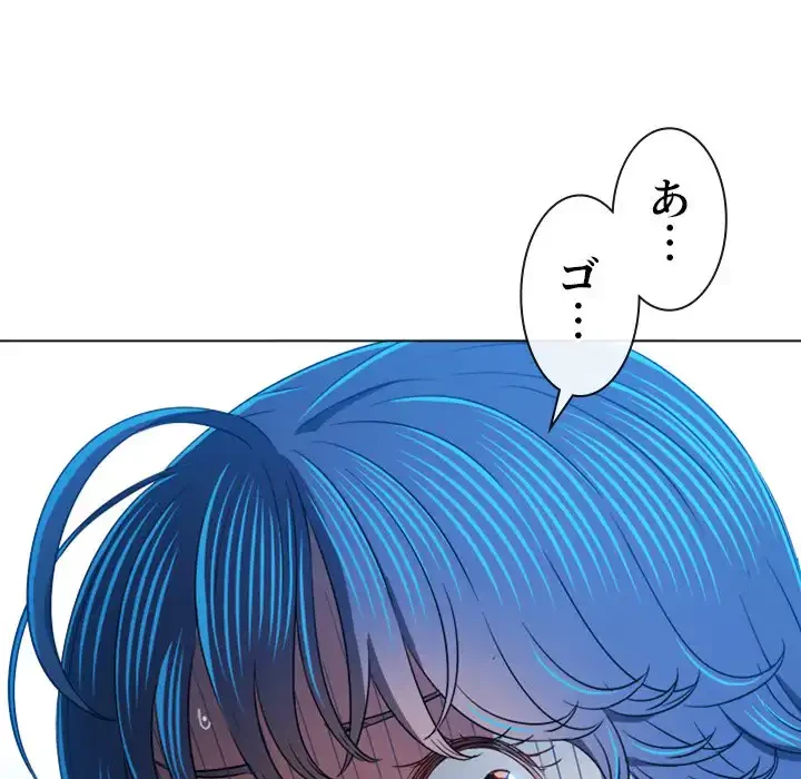 俺のワルな同級生 第138話 - 78