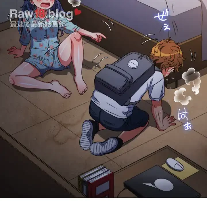 俺のワルな同級生 第138話 - 90