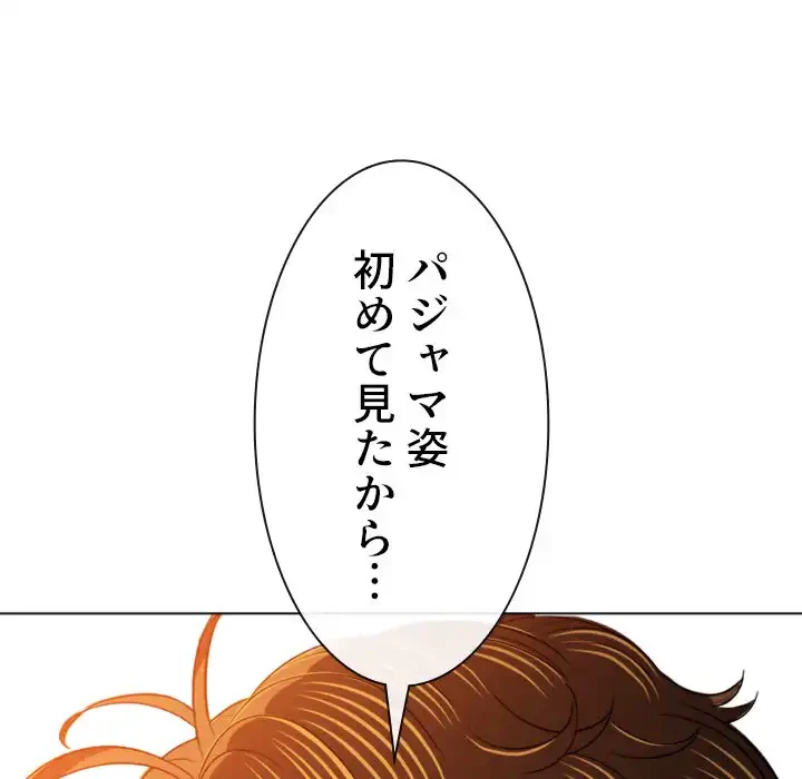 俺のワルな同級生 第138話 - 102