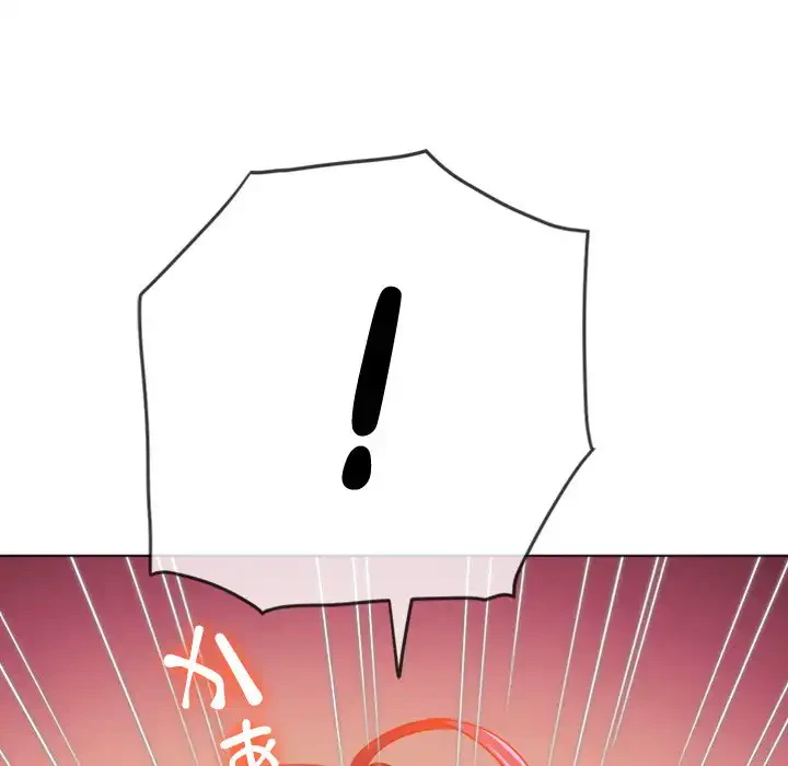 俺のワルな同級生 第138話 - 105