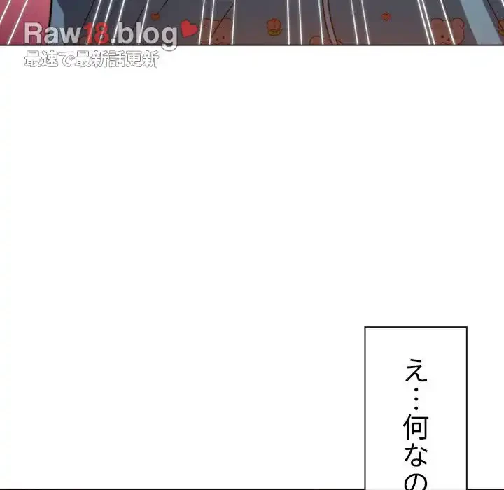 俺のワルな同級生 第138話 - 108