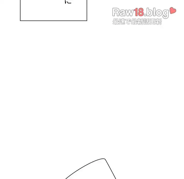 俺のワルな同級生 第138話 - 111
