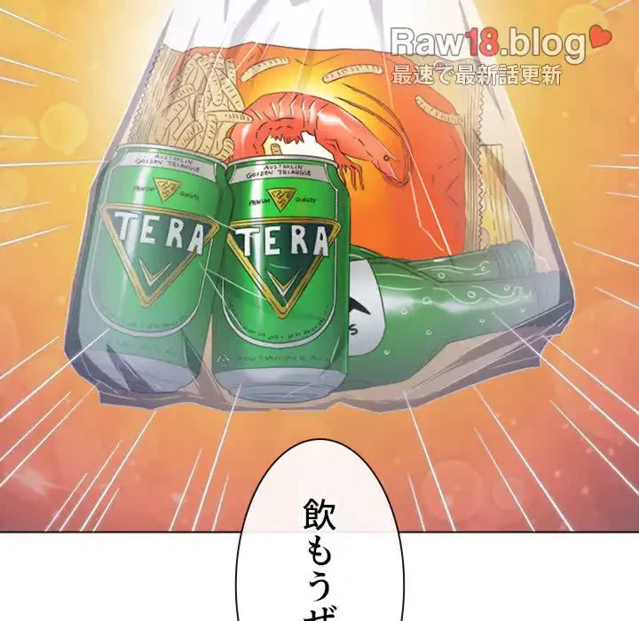 俺のワルな同級生 第138話 - 119