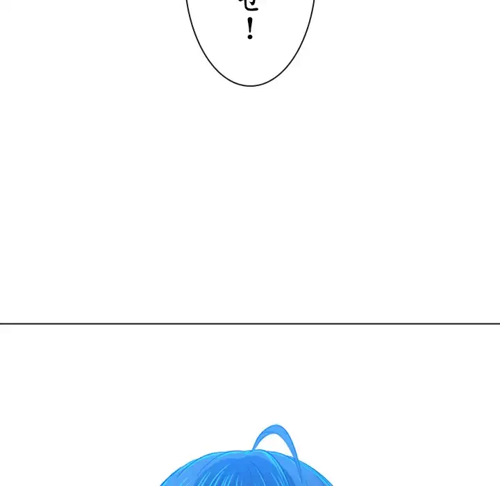 俺のワルな同級生 第138話 - 120