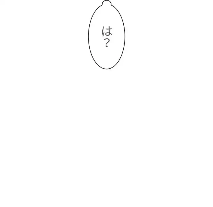 俺のワルな同級生 第138話 - 123