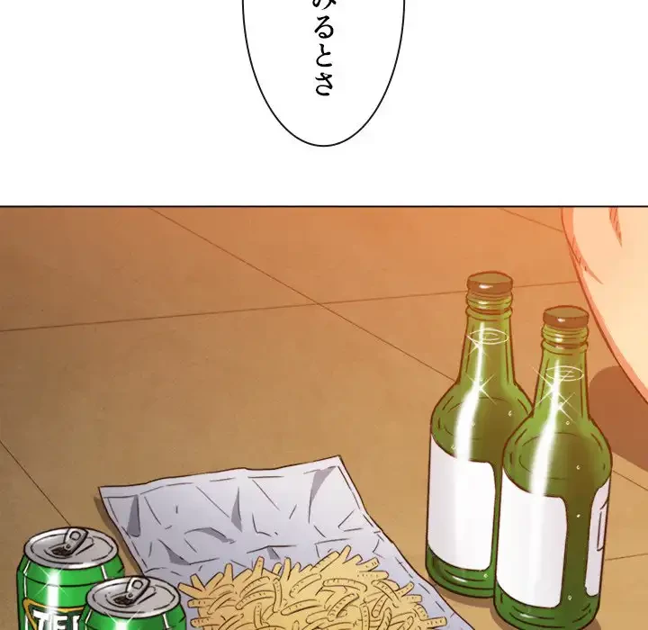 俺のワルな同級生 第138話 - 125