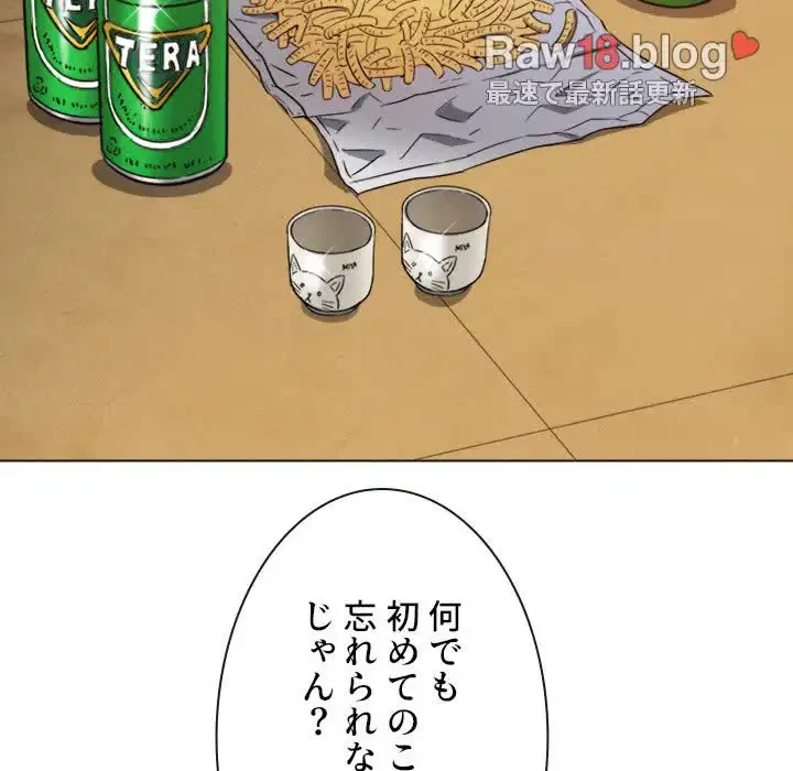 俺のワルな同級生 第138話 - 126