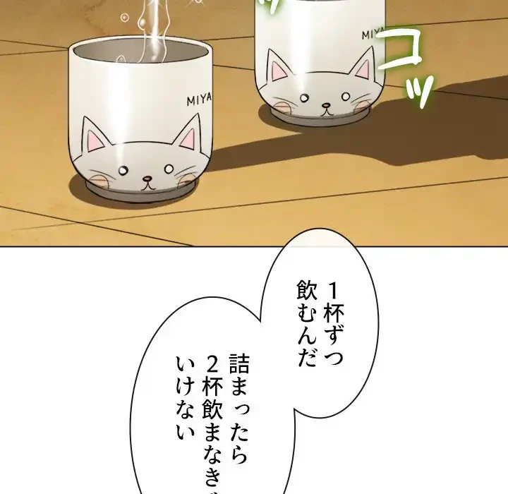 俺のワルな同級生 第138話 - 135