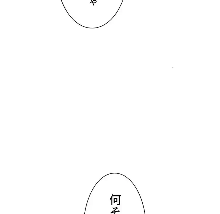 俺のワルな同級生 第138話 - 136