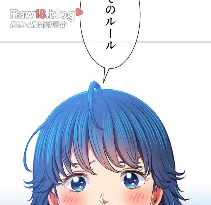 俺のワルな同級生 第138話 - 137