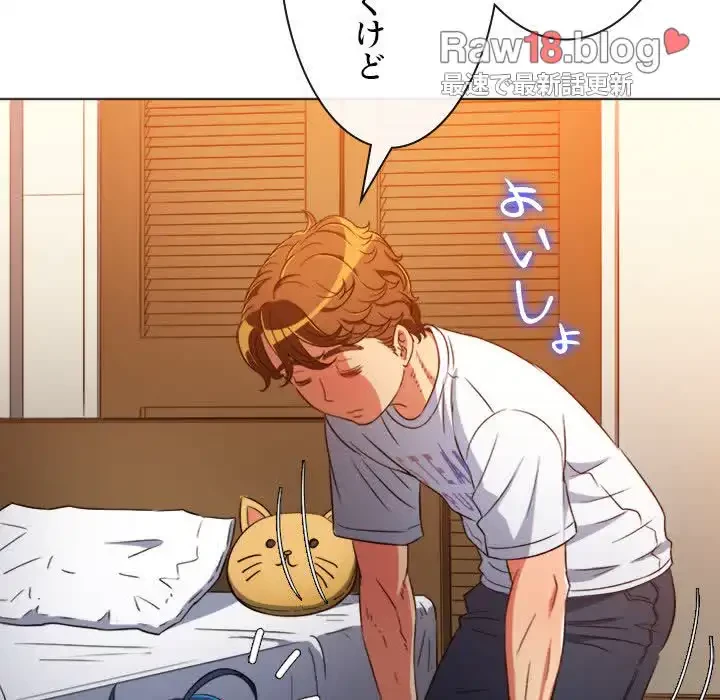 俺のワルな同級生 第138話 - 140