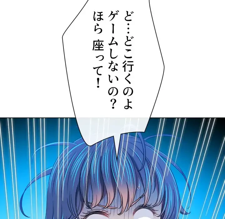 俺のワルな同級生 第138話 - 143