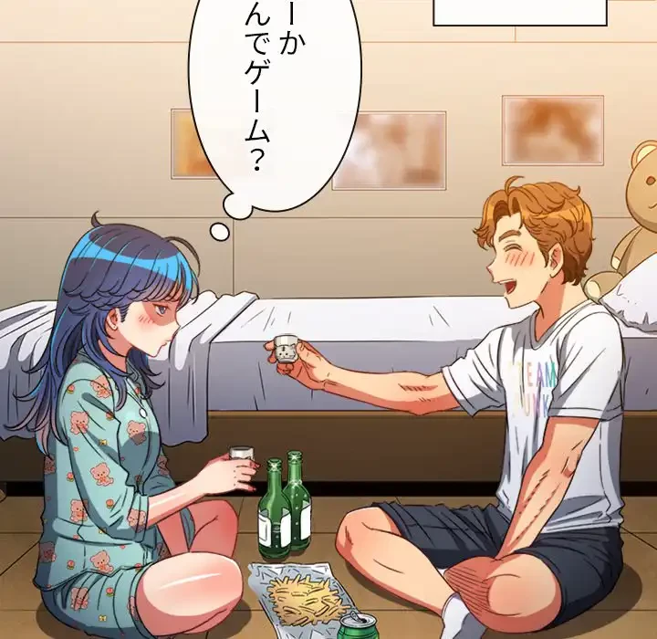 俺のワルな同級生 第138話 - 146