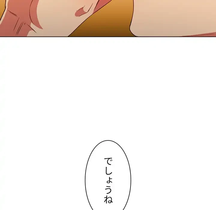 俺のワルな同級生 第138話 - 152