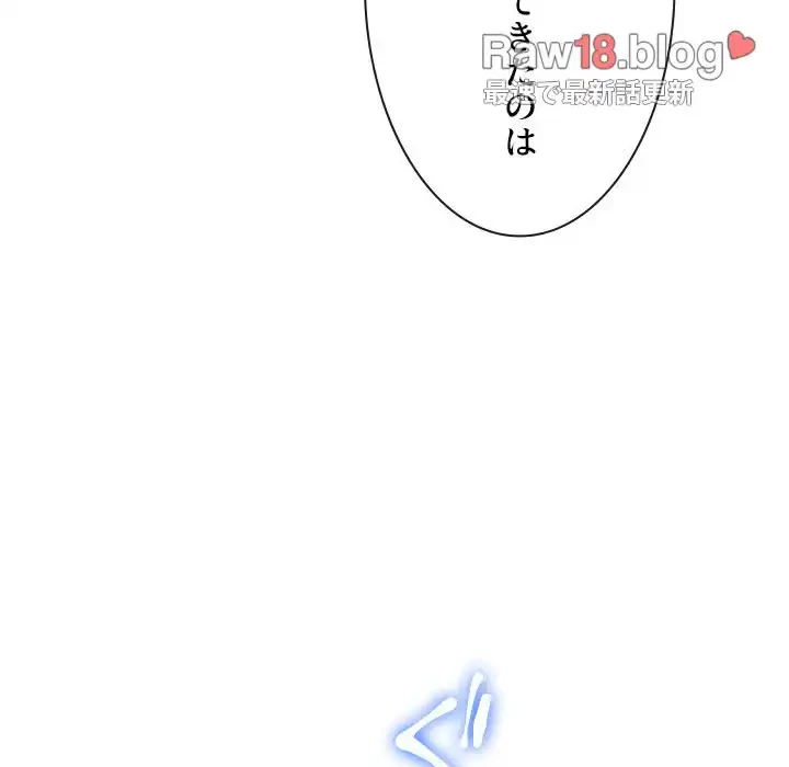 俺のワルな同級生 第138話 - 155