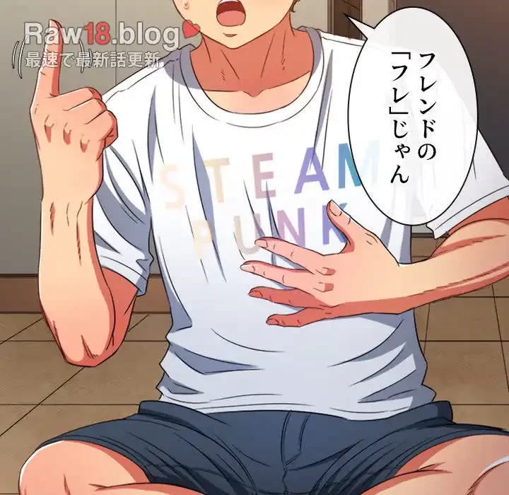 俺のワルな同級生 第138話 - 166