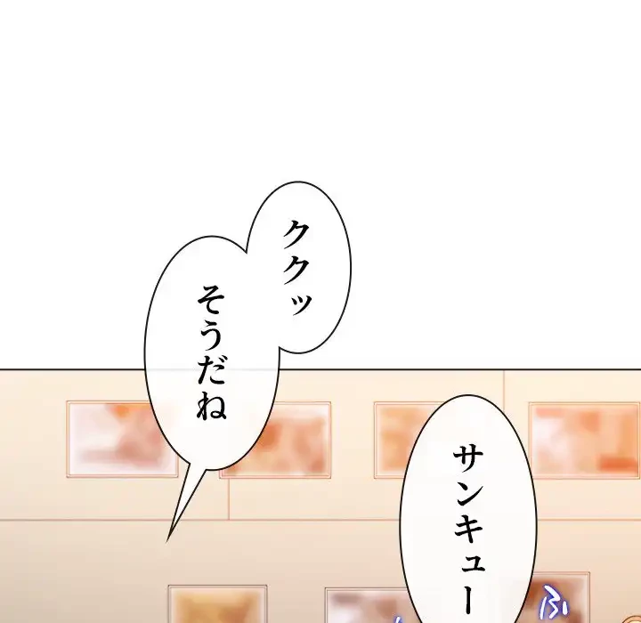 俺のワルな同級生 第138話 - 168