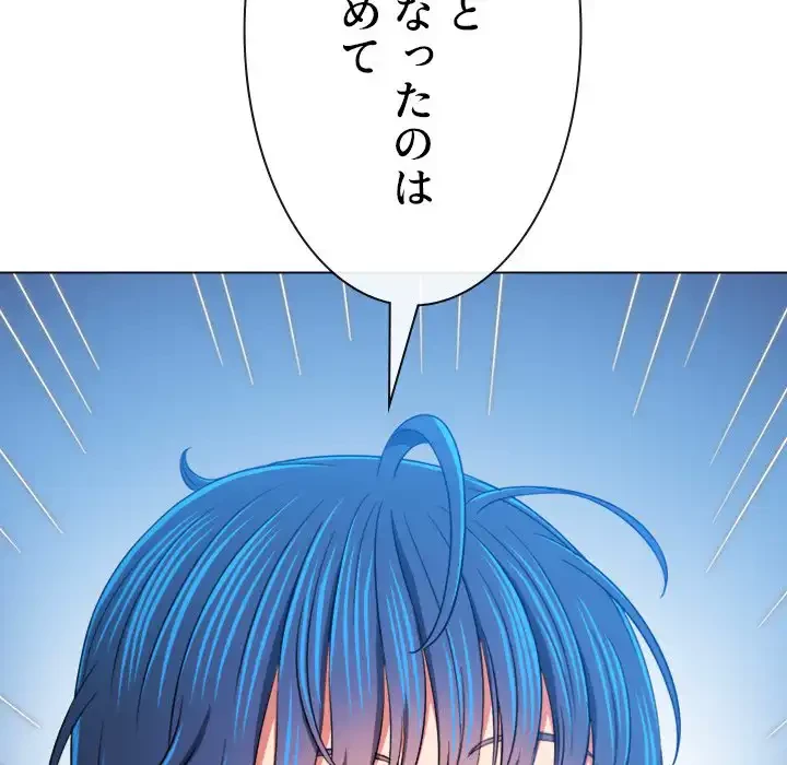 俺のワルな同級生 第138話 - 171